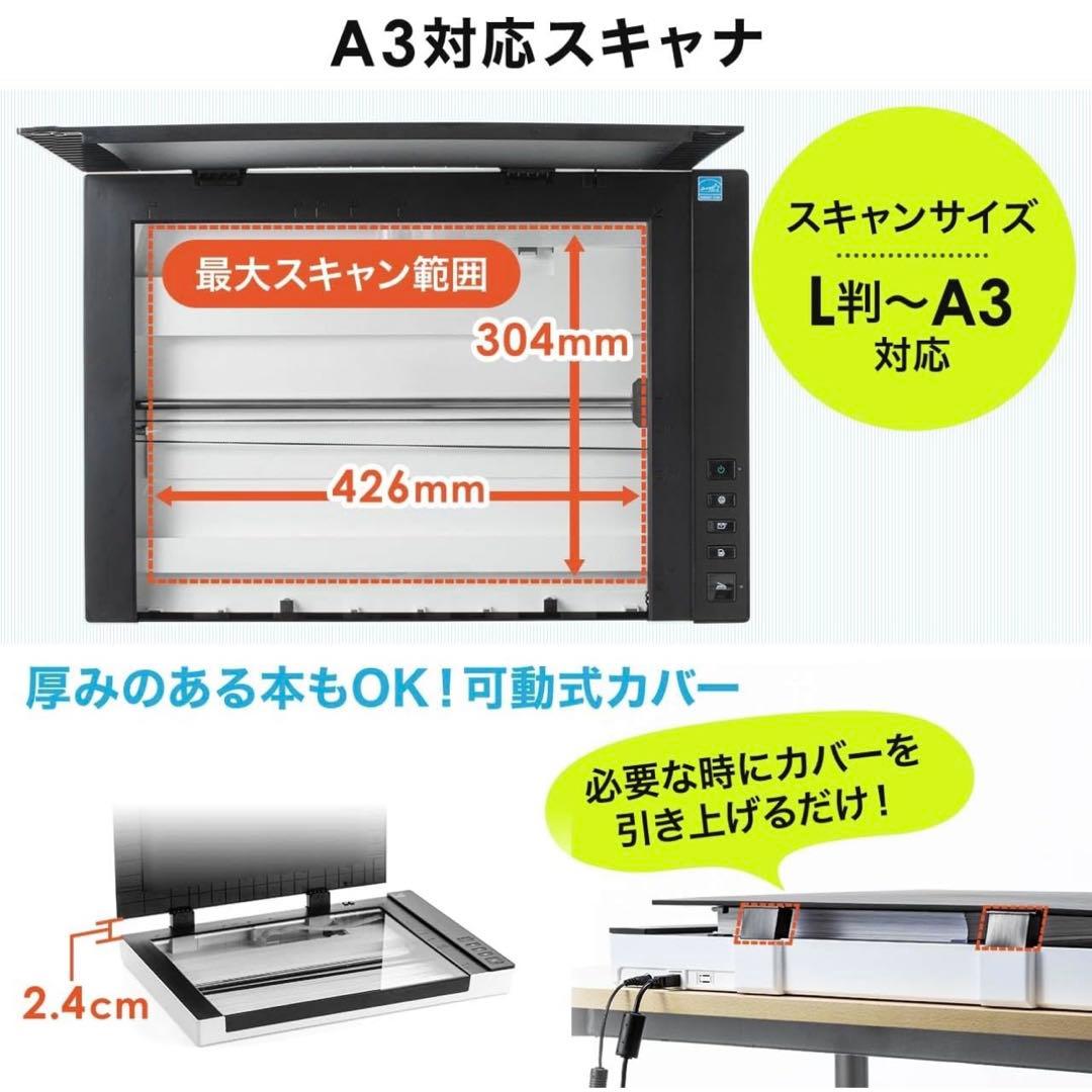 サンワダイレクト A3対応フラットベッドスキャナー 400-SCN057
