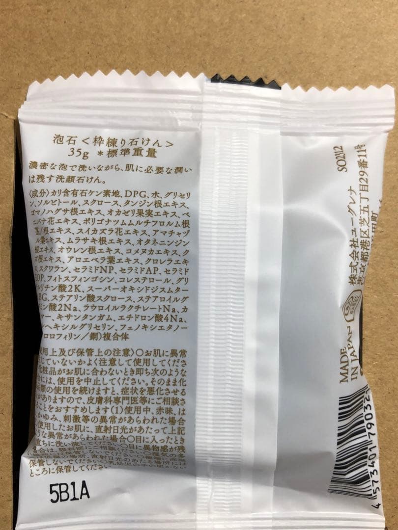 【新品未開封品】あきゅらいず きほんのセレクト 3点セット