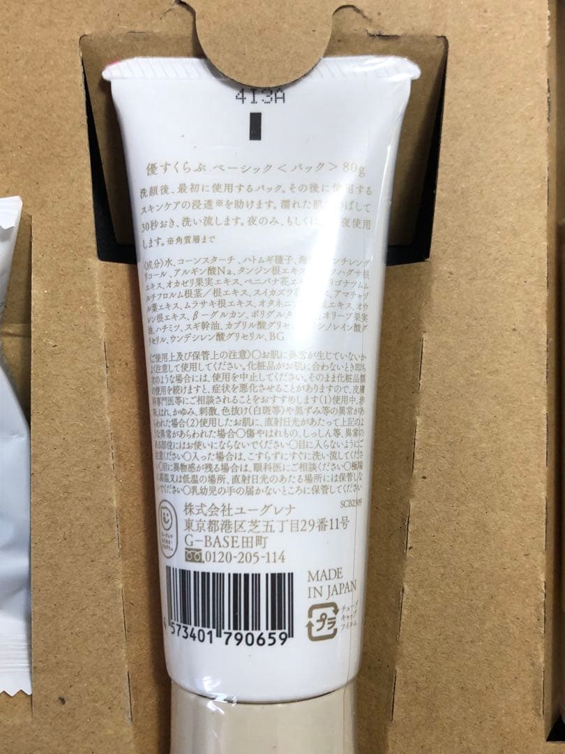 【新品未開封品】あきゅらいず きほんのセレクト 3点セット