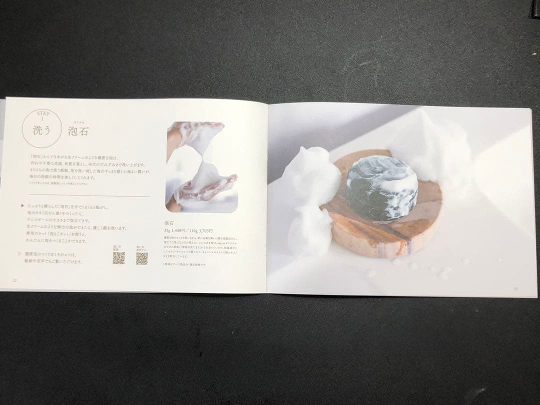 【新品未開封品】あきゅらいず きほんのセレクト 3点セット
