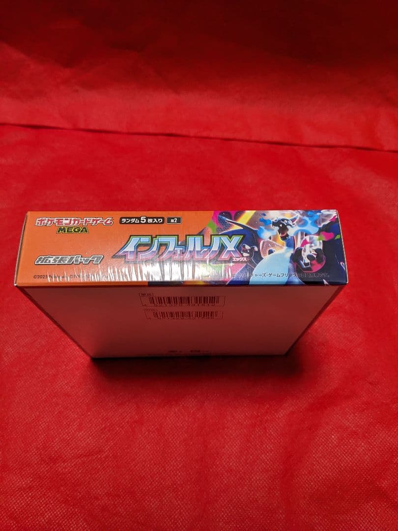 ポケモンカードゲーム インフェルノX シュリンク付き MEGA