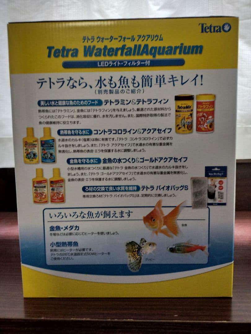 テトラ ウォーターフォールアクアリウム