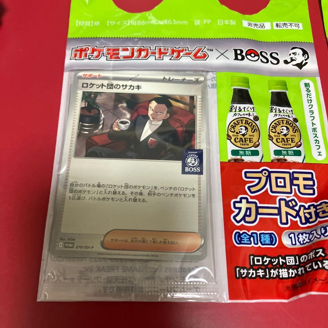 ロケット団のサカキ　プロモ BOSS　ポケモンカード5枚セット　クラフトボス