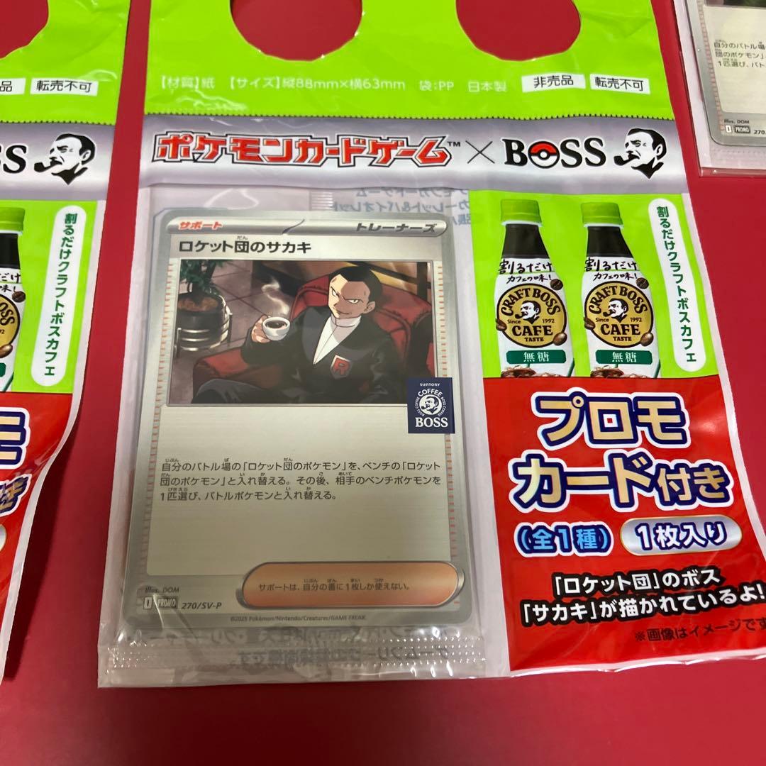 ロケット団のサカキ　プロモ BOSS　ポケモンカード5枚セット　クラフトボス
