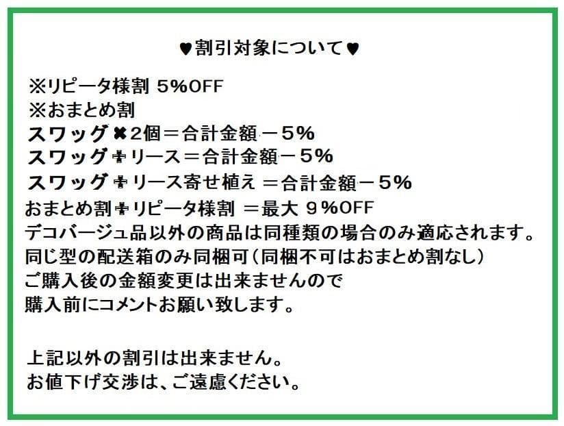 横長スワッグ　ドライフラワー　スワッグ　バースデー　７８ｃｍ　インテリア