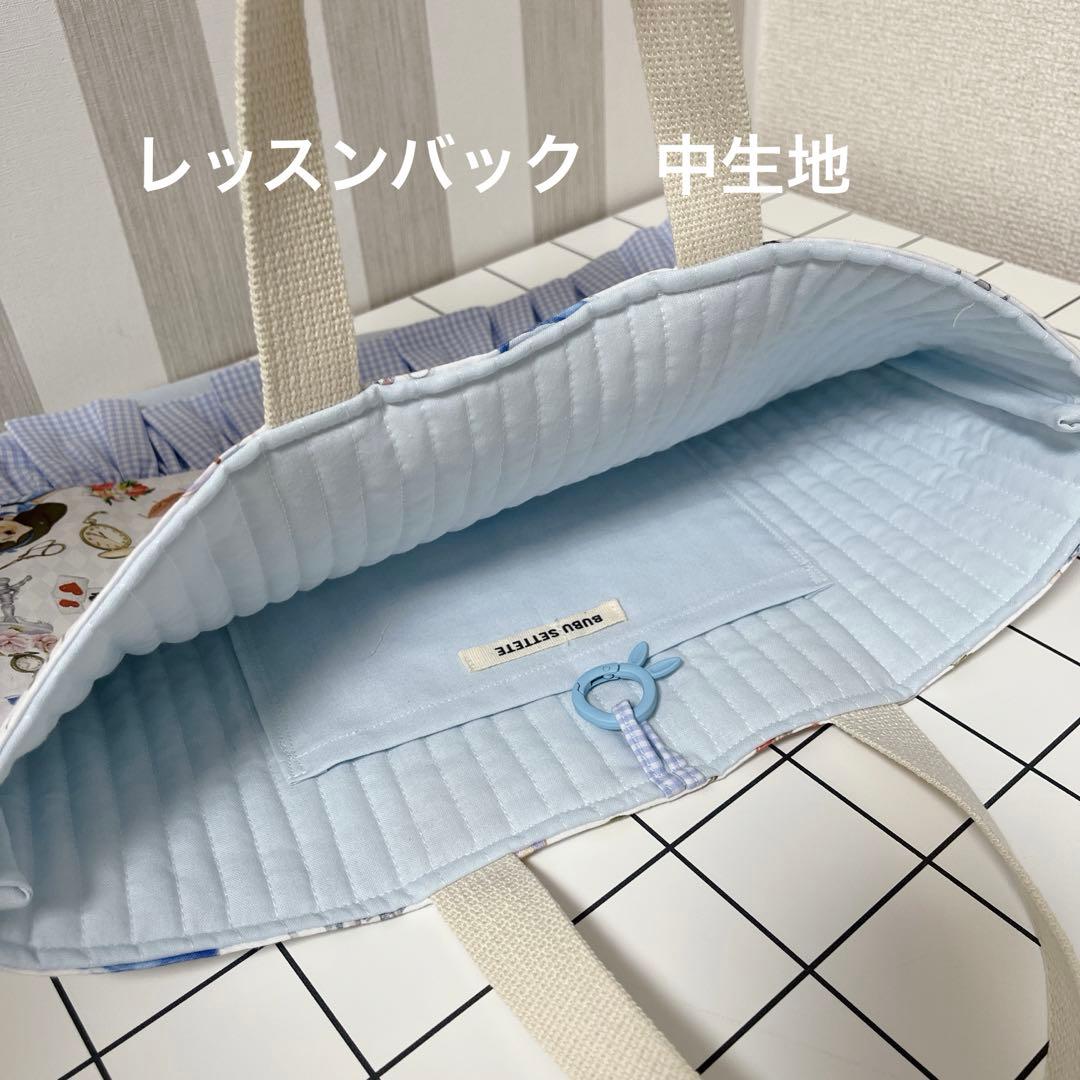 レッスンバック　アリス　うさぎ