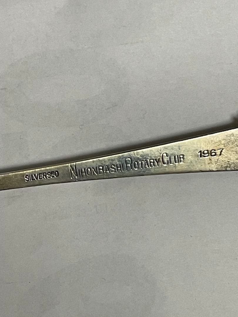 シルバー950 スプーン NIHONBASHI ロータリー国際