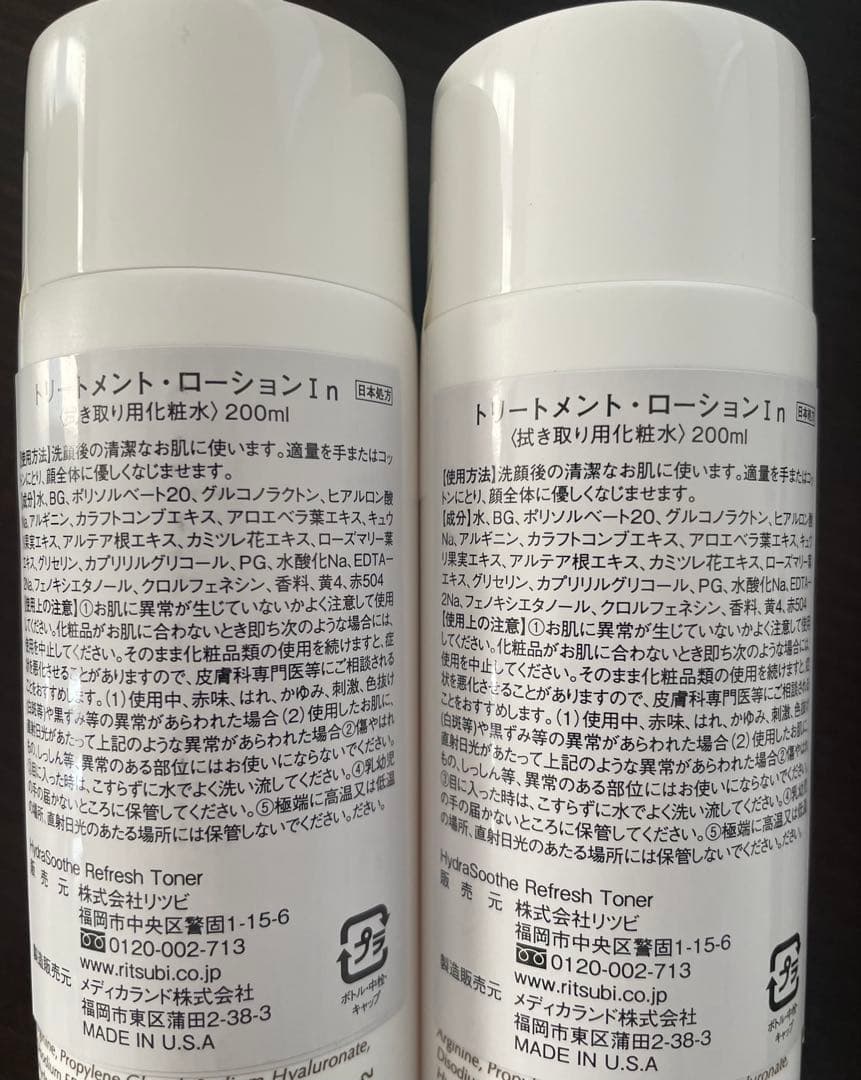 【おまとめ割引対応　新品］エクスビアンス　トリートメントローションI 2本