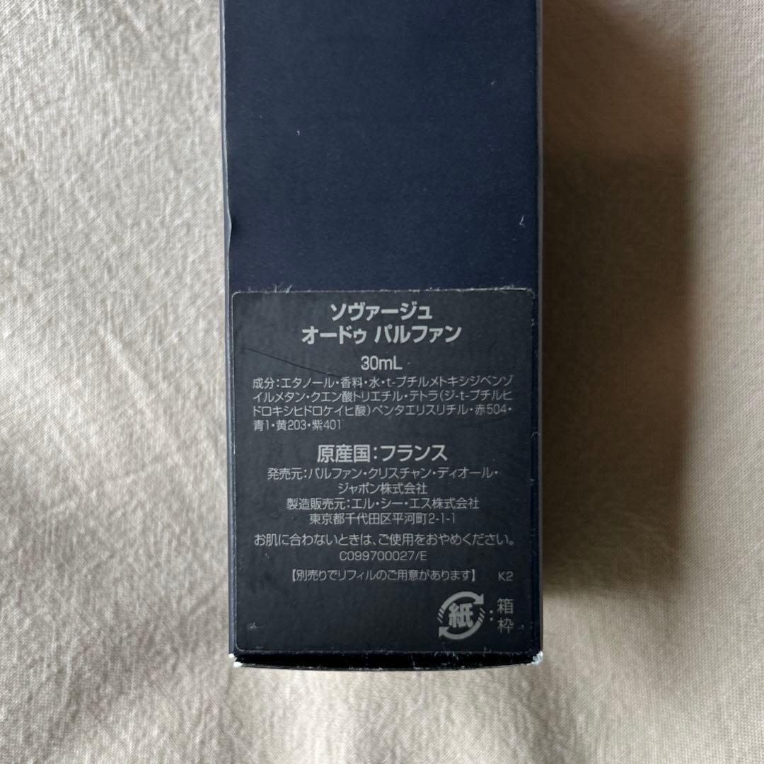 DIOR SAUVAGE オードパルファム 30ml ソバージュ　dior