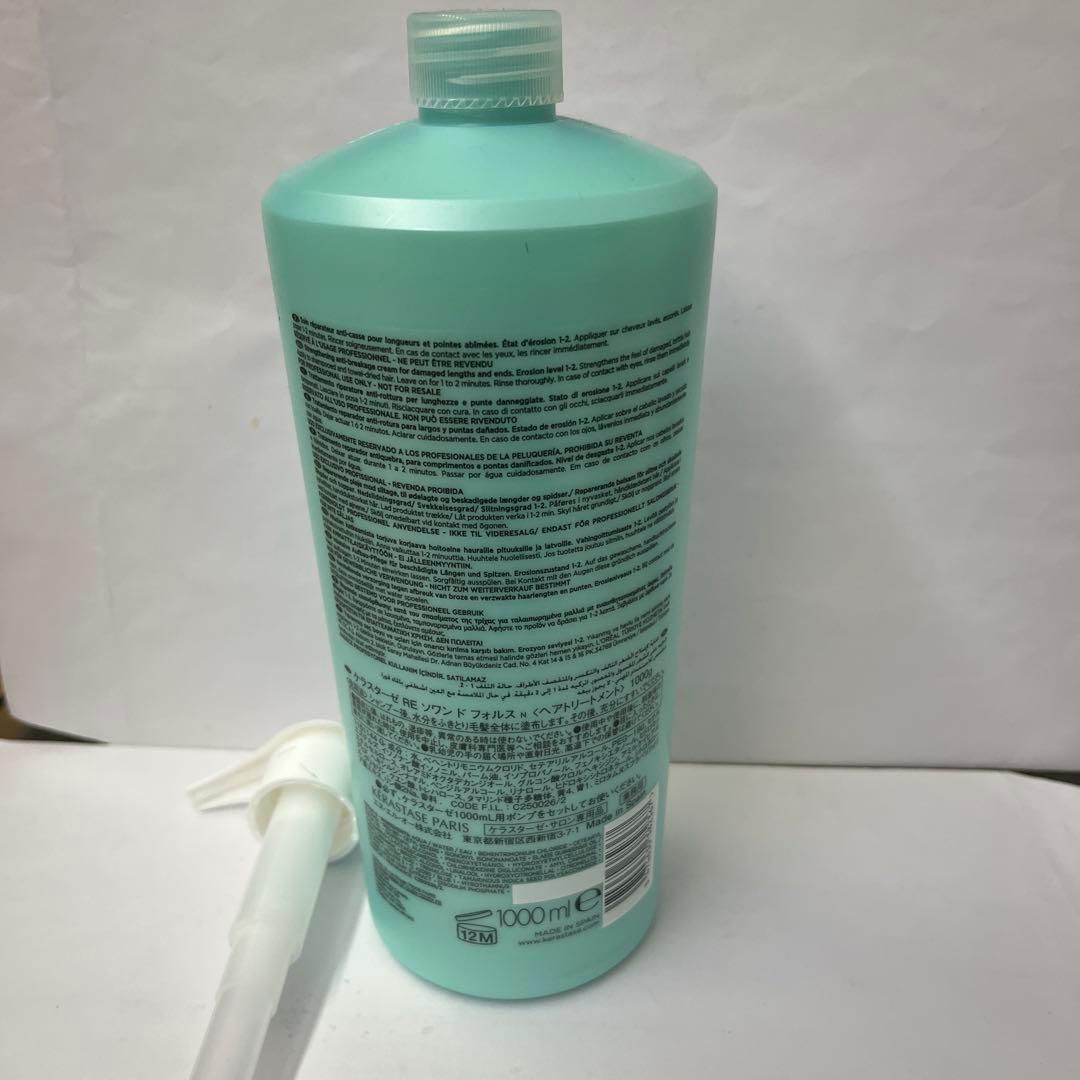 ケラスターゼソワンドフォルス1000ml