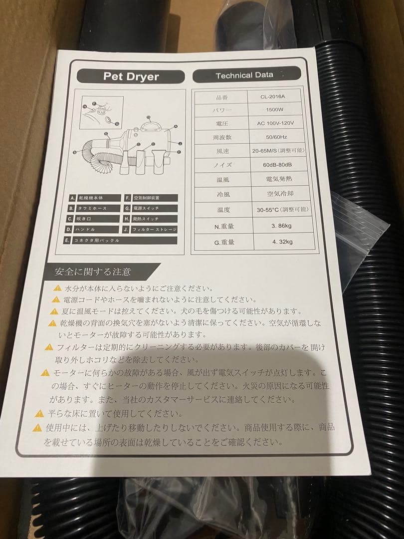 PETMOON ペット用ドライヤー