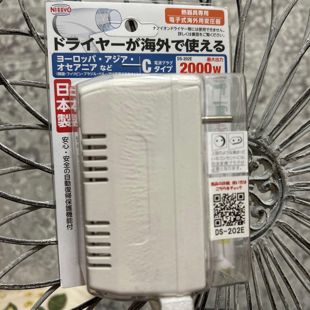 海外用変圧器 2000W Cタイプ　日章工業 DS-202U