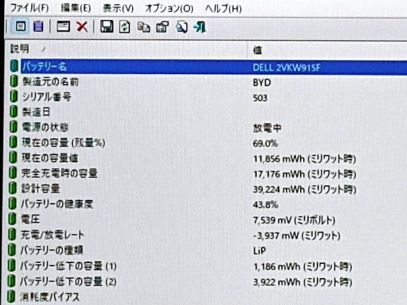 Win11!!11世代CPU!!DELLタブレット/Latitude 7320
