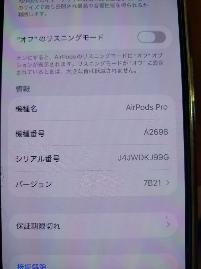 Apple AirPodsPro 第2世代 ケースと右耳 充電ケーブル付き
