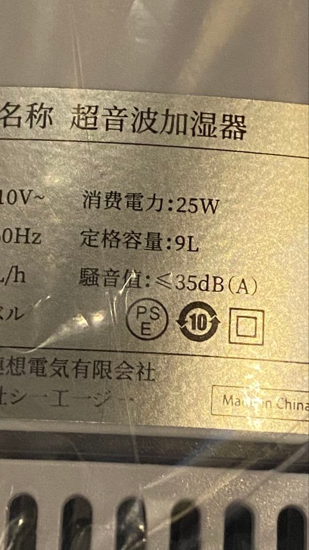 加湿器 大容量 9L 超音波加湿器 超音波式 アロマ対応 乾燥対策360°回
