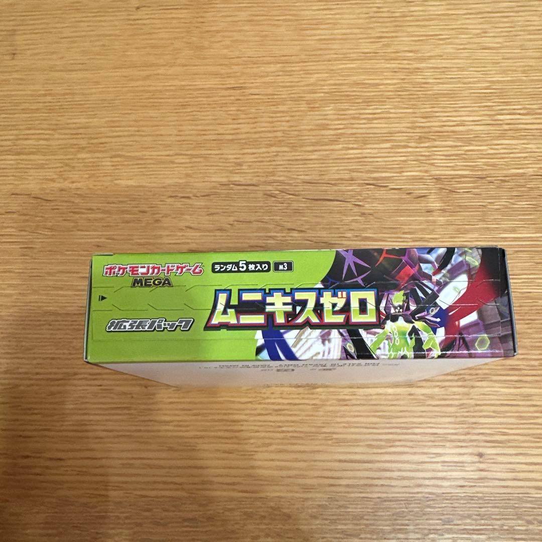 ムニキスゼロ1BOX ぺりぺりあり　シュリンクなし　ジョーシン購入品