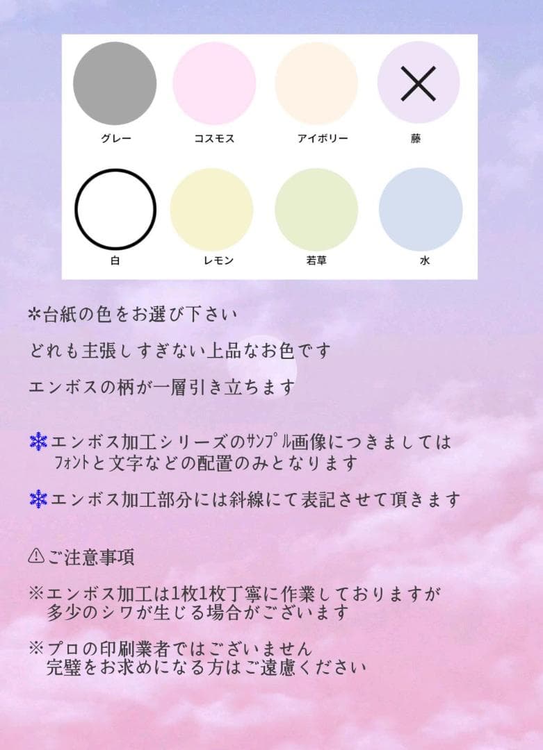 ショップカード アクセサリー台紙 サンキューカード 名刺 No.205