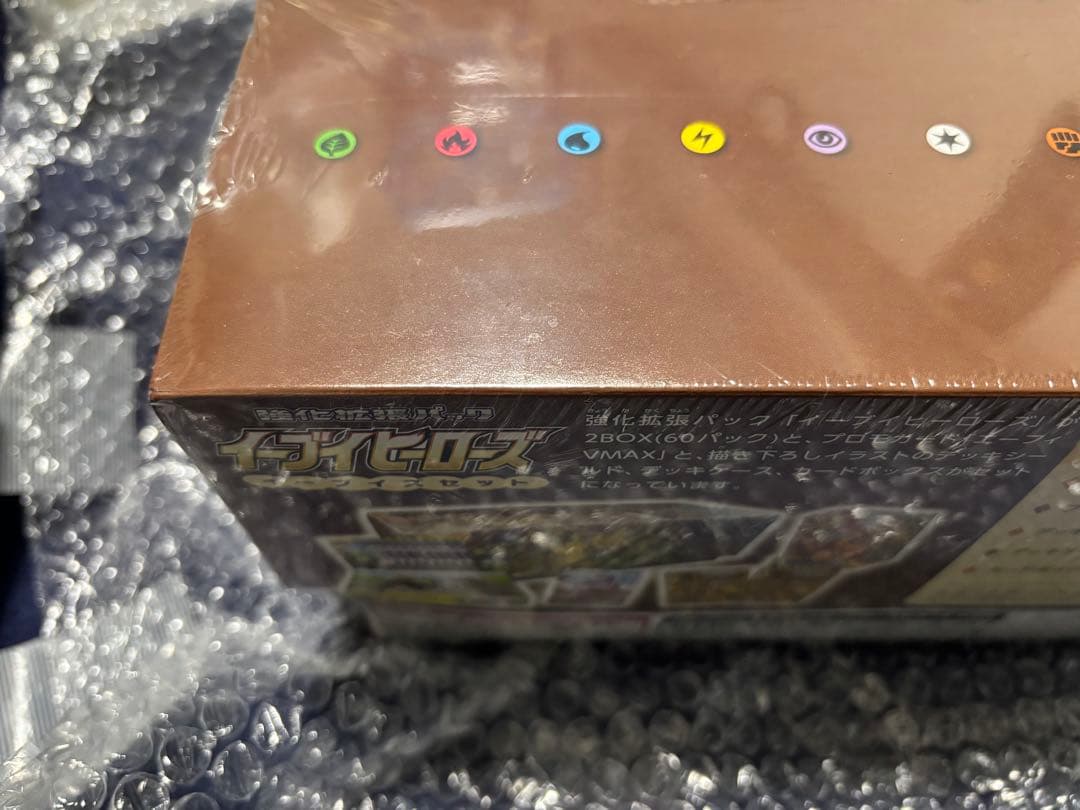 イーブイズセット 新品未開封