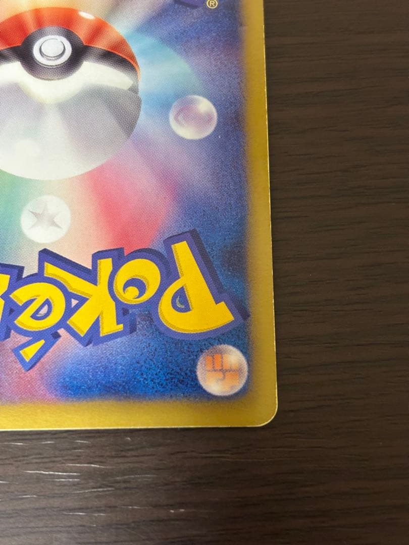 エンブオー 色違い UR 056/052 BW3