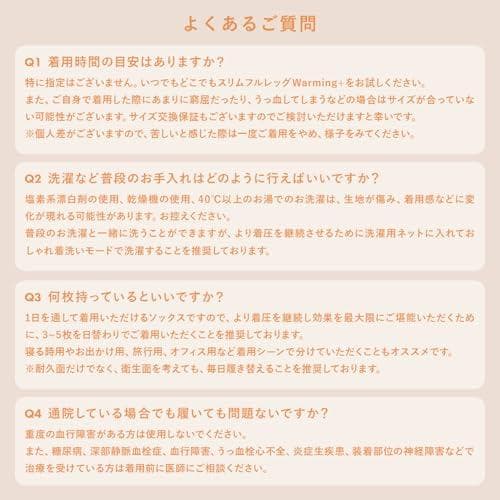 [ベルミス] スリムフルレッグ ウォーミングプラス Warming+ 着圧ハイソ