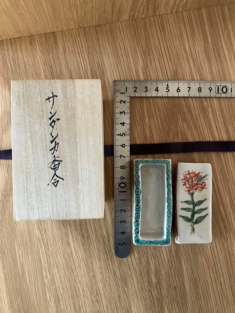 茶道具　香合　陶器製木箱付き