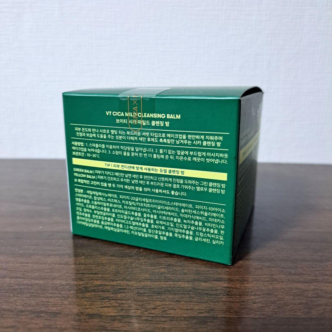 新品＊VTスキンケア3点セット