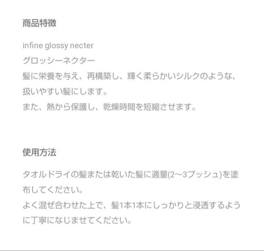Oway glossy nectar ヘアオイル 160ml グロッシーネクター