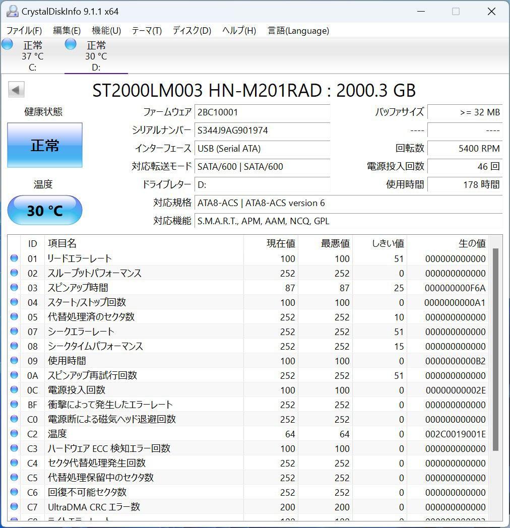 値下げ（使用時間178H）I-O DATA 外付けHDD 2TB HDPC-UT