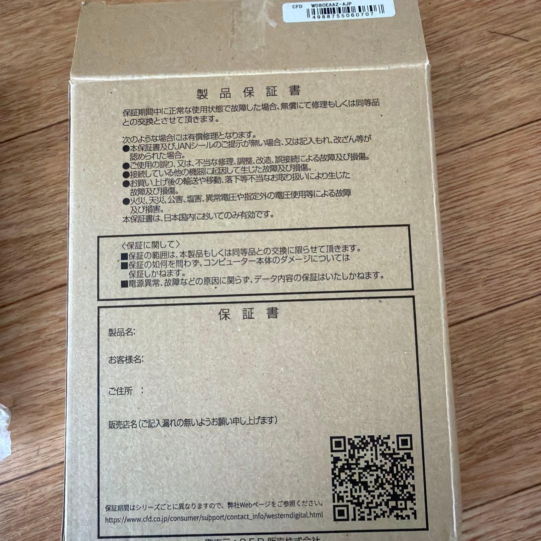 ウエスタンデジタル WD Blue 内蔵 HDD ハードディスク 8TB