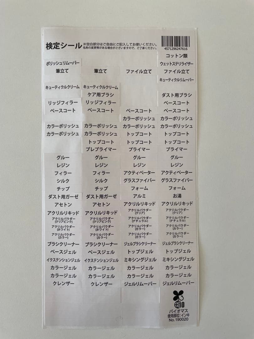 ネイリスト検定セット　バック付き