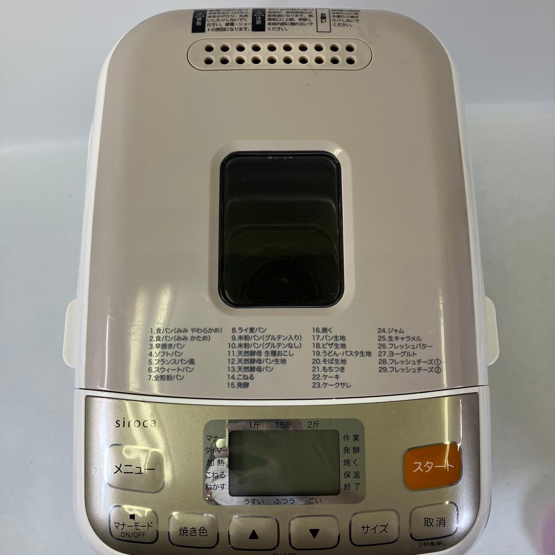 siroca シロカ ホームベーカリー SHB-712 2020年製
