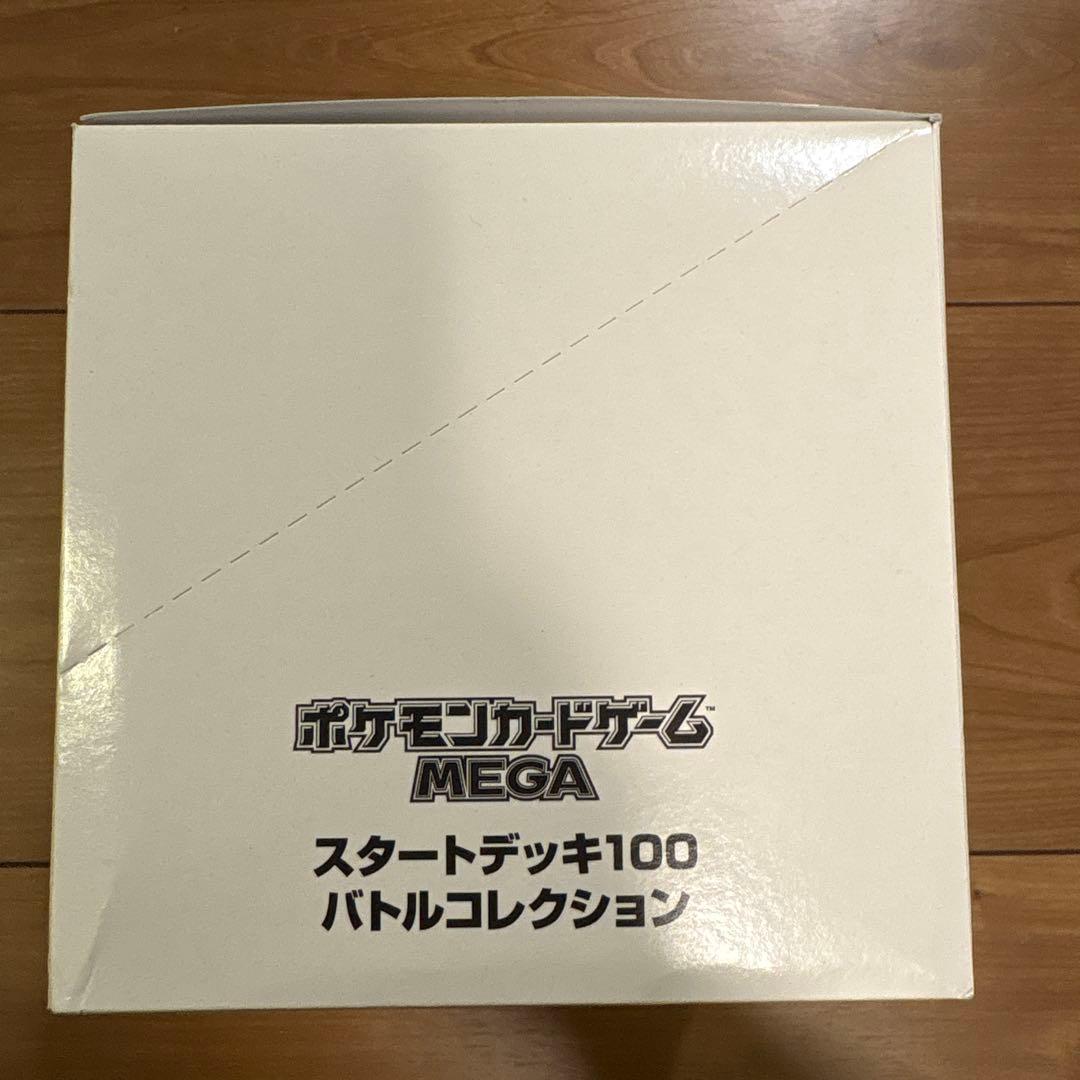 ポケモンカード　スタートデッキ100 バトルコレクション　白箱　10個入り×2