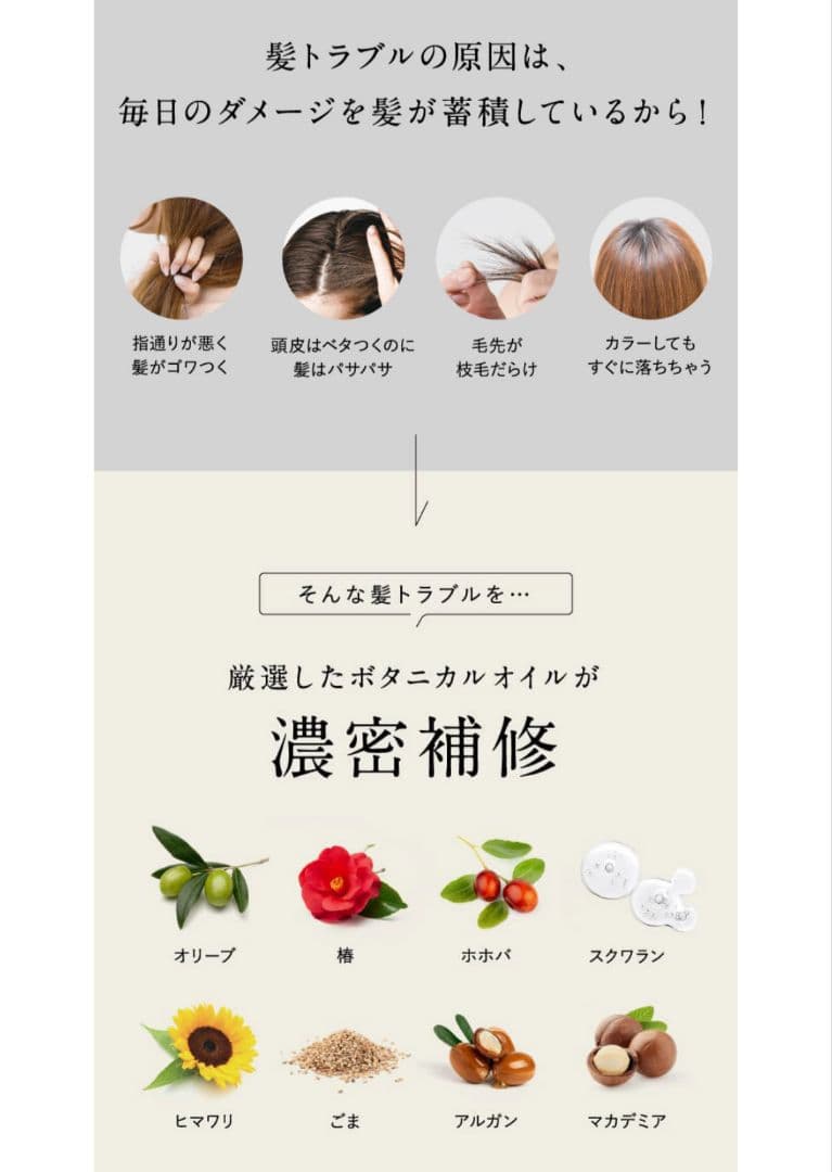 cocone　新品未開封　 シャンプー、ヘアオイル含む3本セット