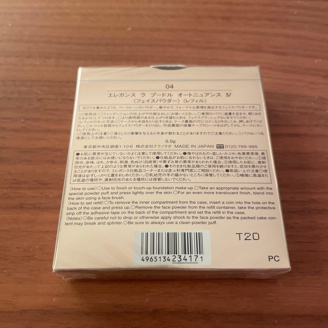 （新品未使用）エレガンス　ラプードルオートニュアンスⅣレフィル