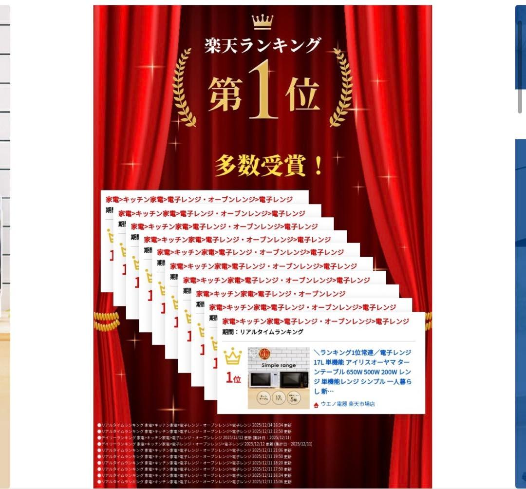 電子レンジ 17L 単機能 アイリスオーヤマ ターンテーブル