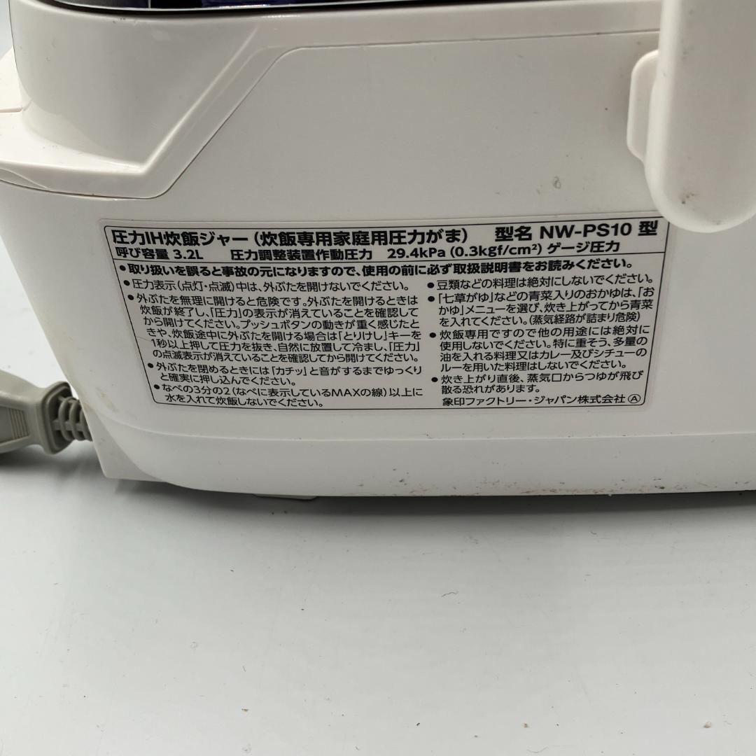 0304-13☆2020年製☆炊飯器☆象印☆炎舞炊き圧力IH炊飯ジャー☆5.5合