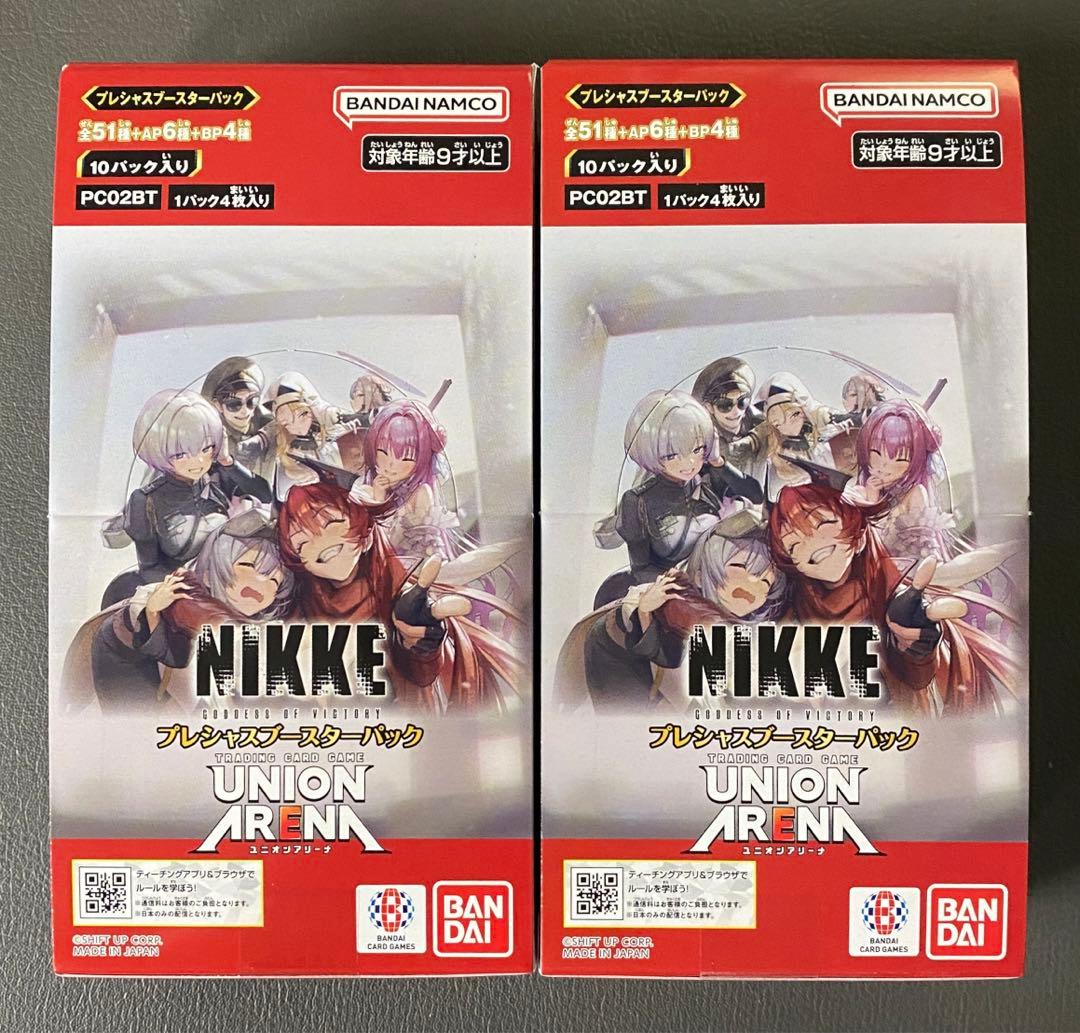 NIKKE プレシャスブースターパック　ユニオンアリーナ　2箱
