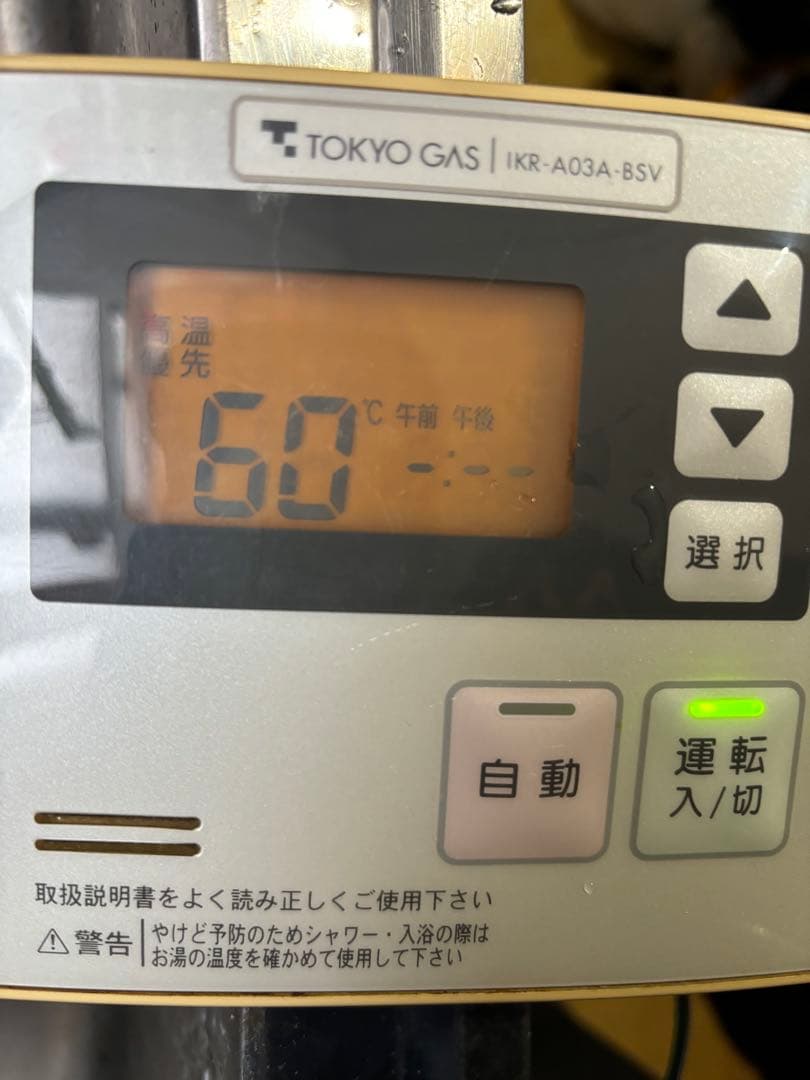 給湯器　給湯専用　RUX-A2011W-E 都市ガス用　20号　2017年7月製