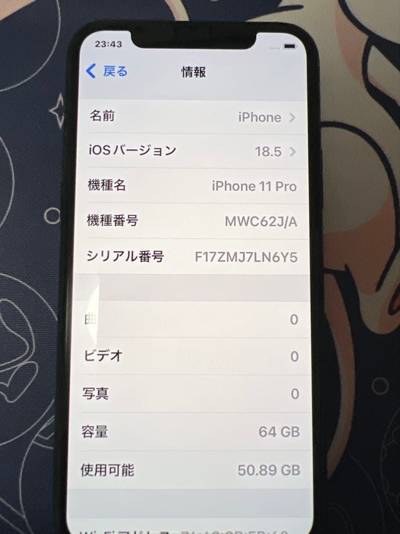 iPhone11Pro 本体　iPhone11プロ バッテリー最大容量94%
