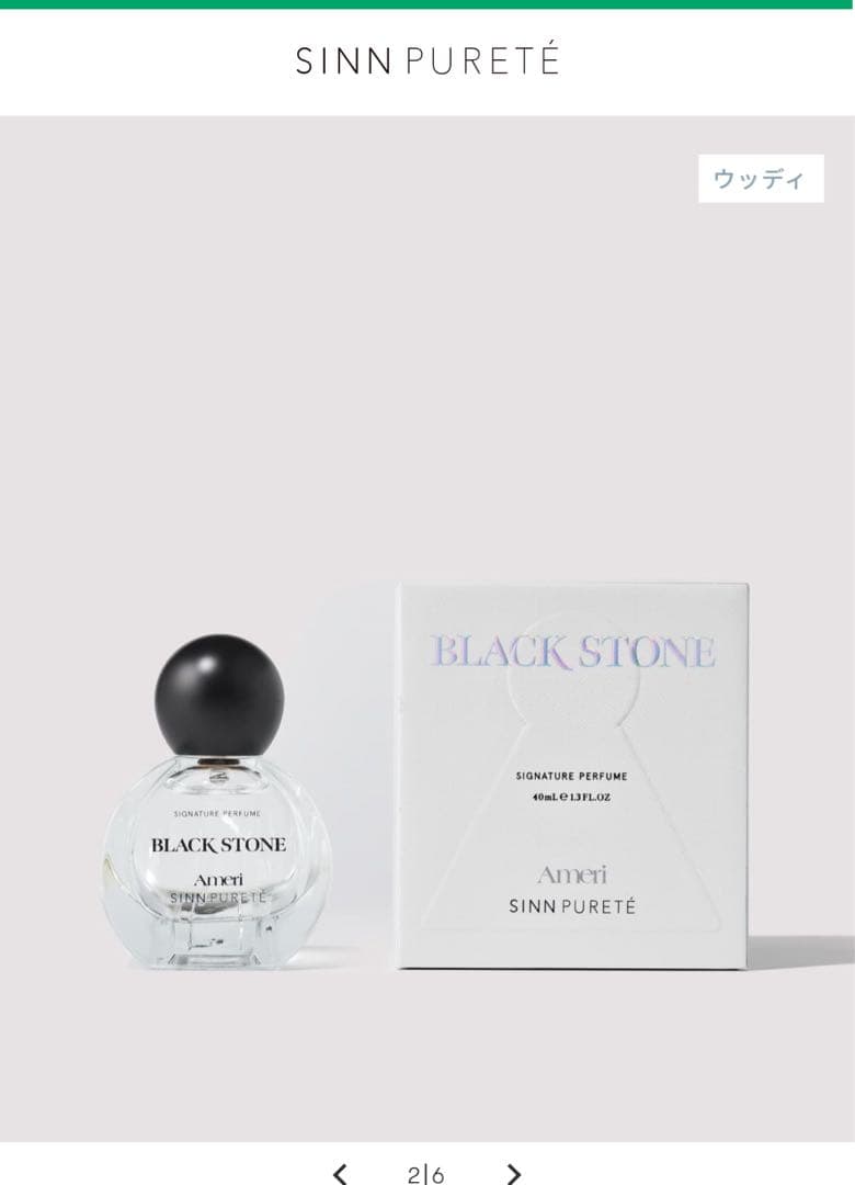 BLACK STONE シグネチャーパフューム 40ml
