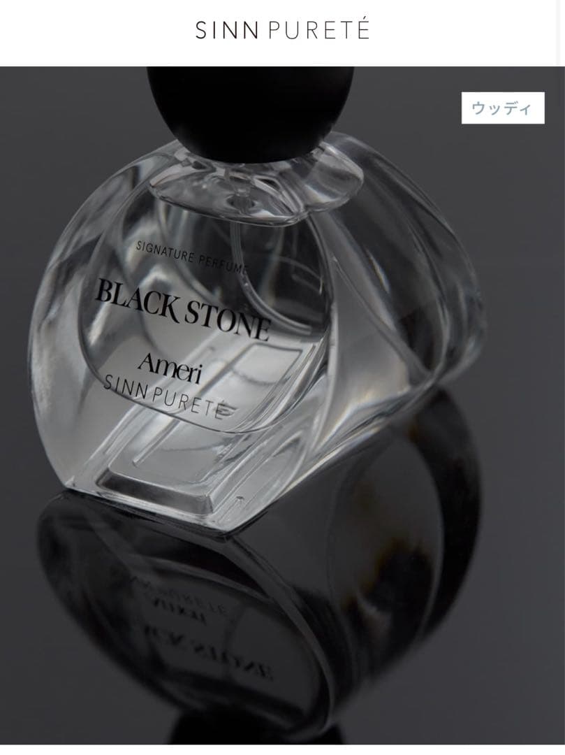 BLACK STONE シグネチャーパフューム 40ml