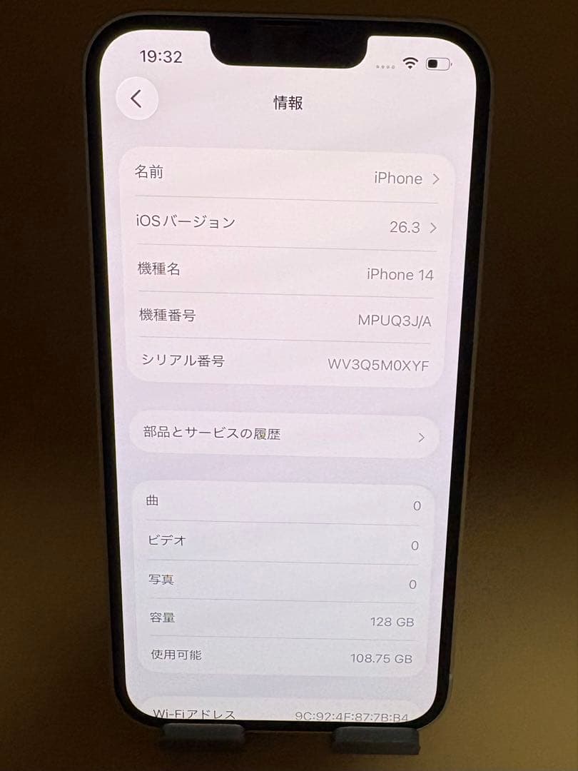 Iphone 14 128GB スターライトSIMフリー　バッテリー100%