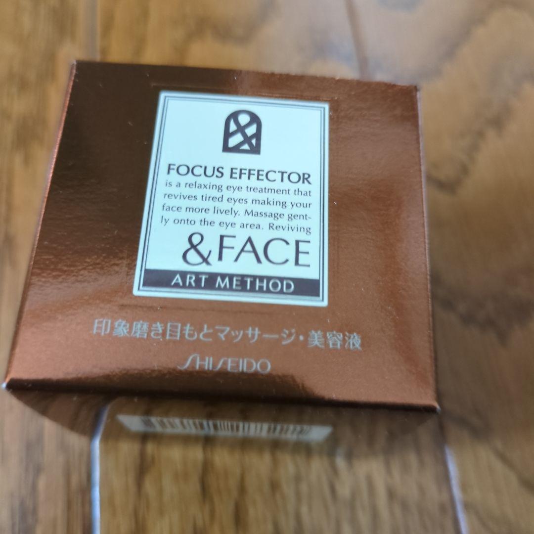 新品未開封資生堂＆FACEアートメソッドフォーカスエフェクター