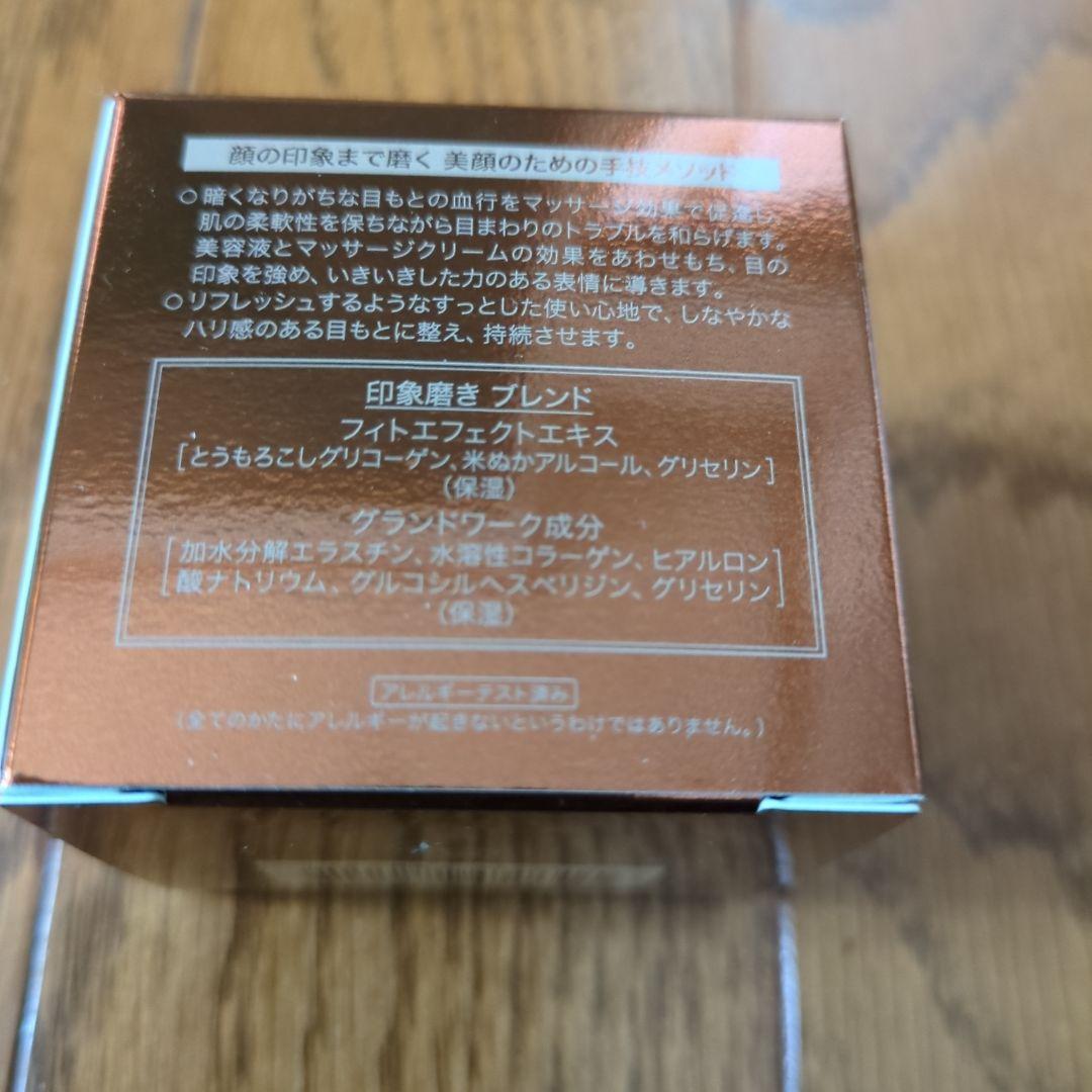 新品未開封資生堂＆FACEアートメソッドフォーカスエフェクター