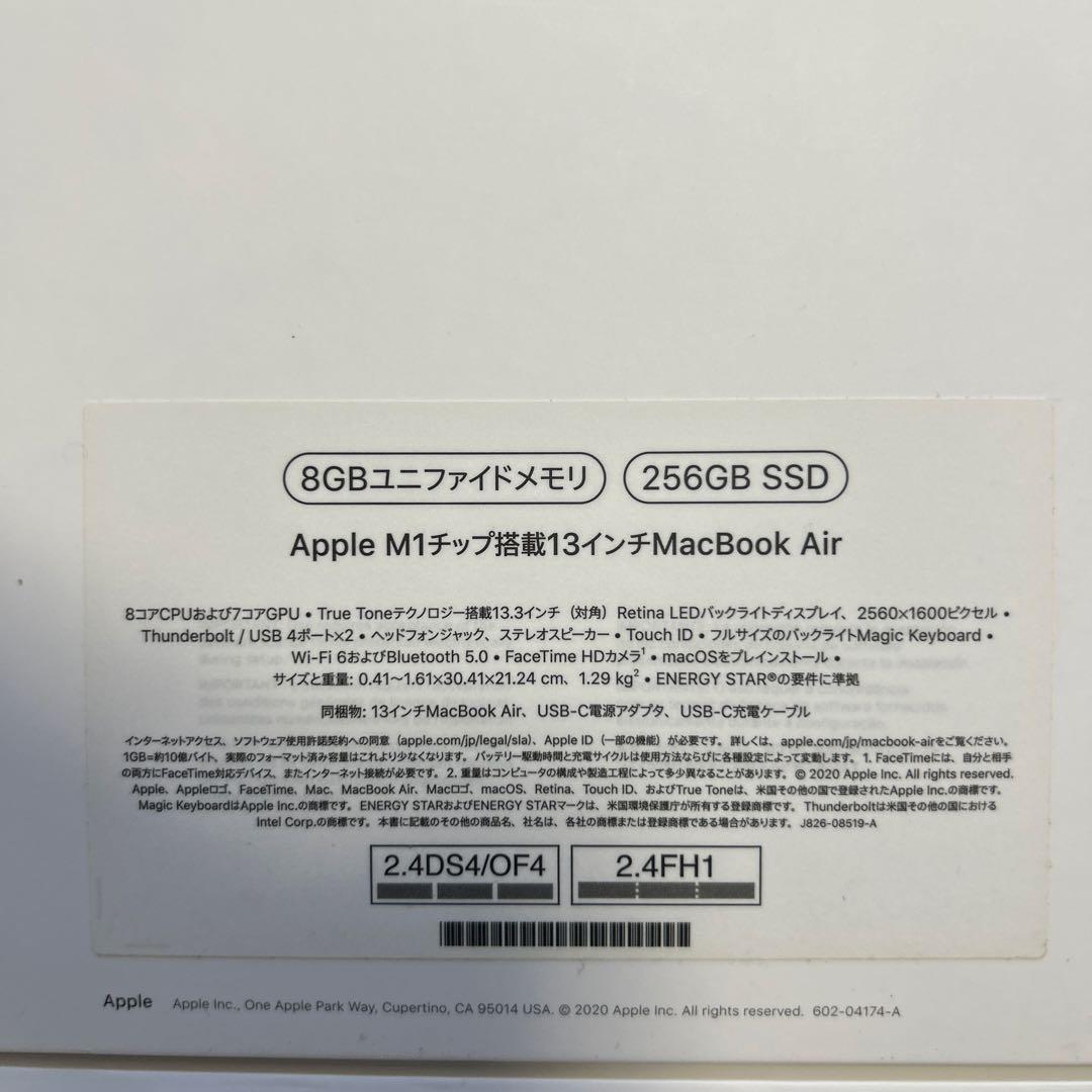超美品★MacBook Air M1 13インチ シルバー