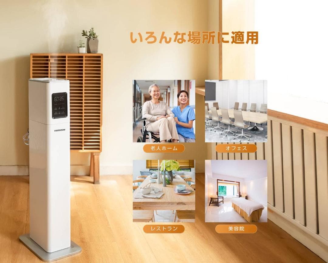 3段階霧量調節機能搭載の大容量タワー型加湿器