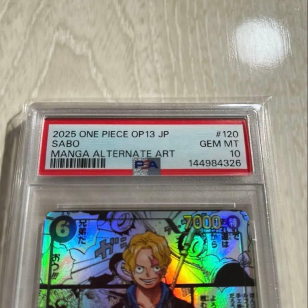 【PSA10】サボ 受け継がれる意志　SEC OP13-120 コミパラ