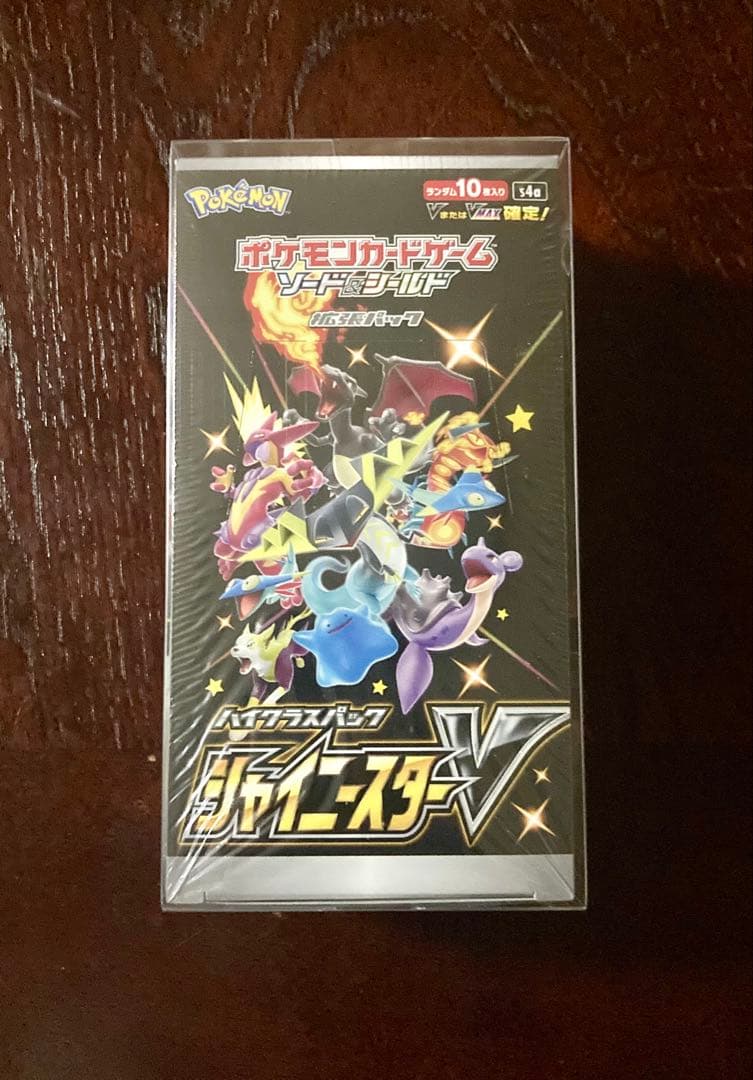 ポケモンカードゲームシャイニースターV