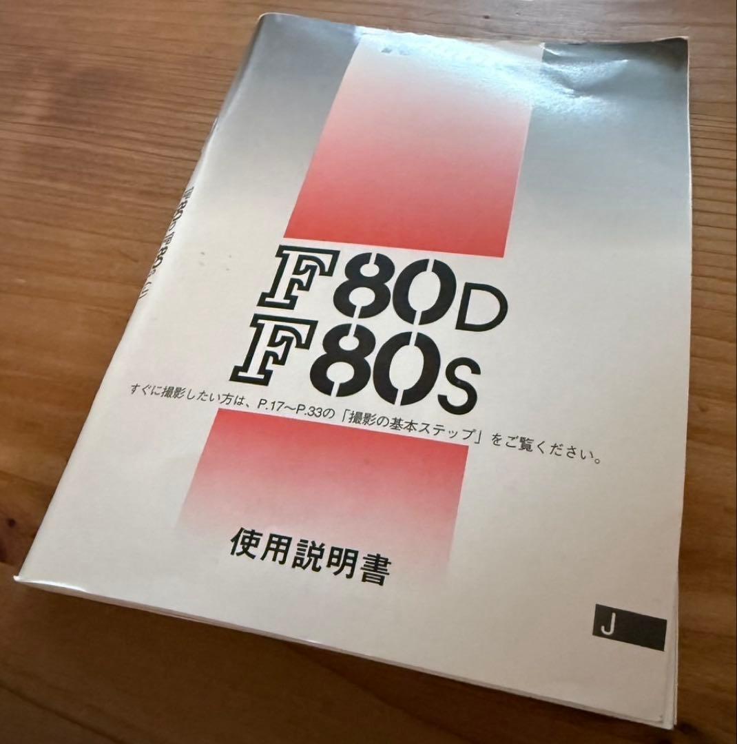 Nikon F80 フィルム一眼レフカメラ　おまけ付き