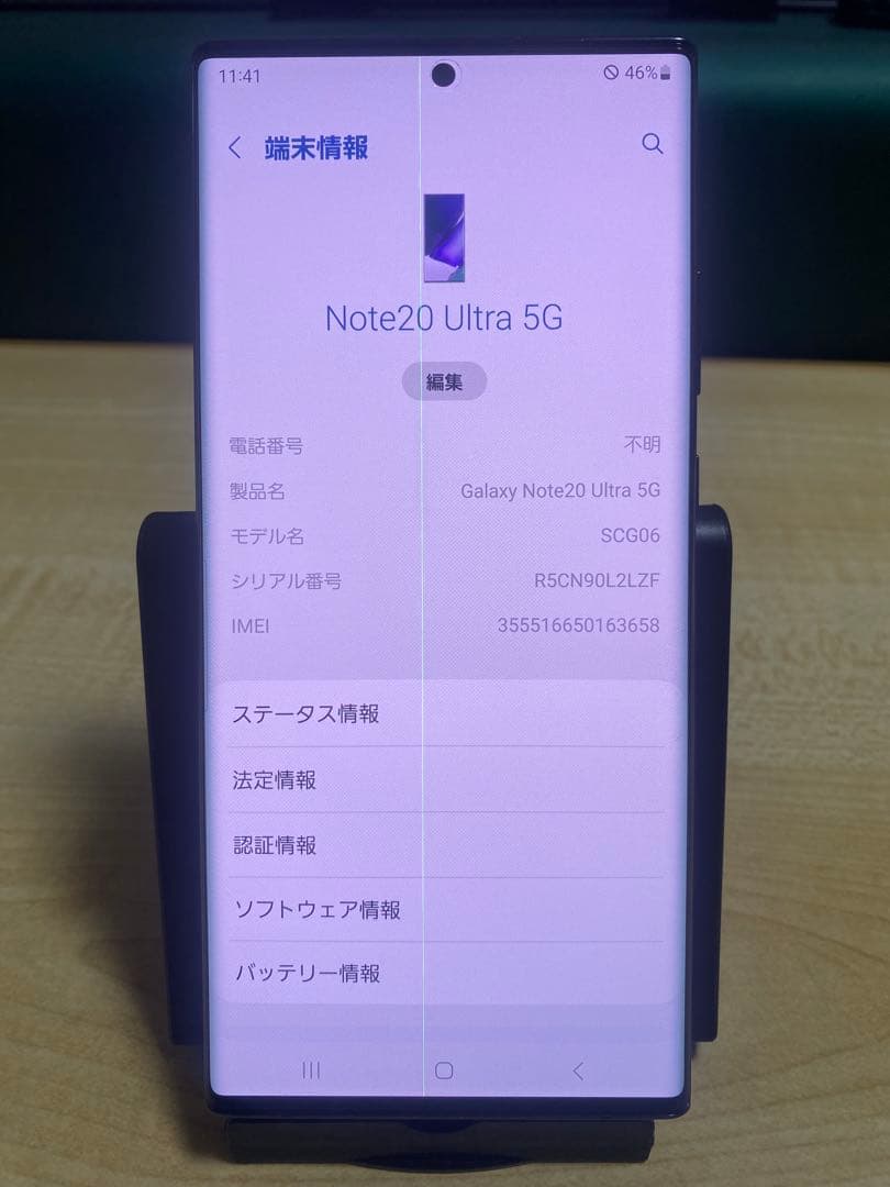 スマートフォン本体 Samsung Galaxy Note 20 Ultra 5G